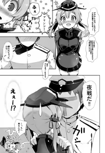 Page 5 of Mucchin Prinz - preview thumbnail