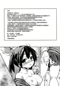 Page 19 of Kekkon Aite to Sex Suru no wa Futsuu no Koto da to Omoimasu. - preview thumbnail