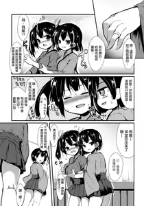 Page 3 of Kekkon Aite to Sex Suru no wa Futsuu no Koto da to Omoimasu. - preview thumbnail