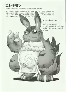 Page 2 of Digiyome - preview thumbnail