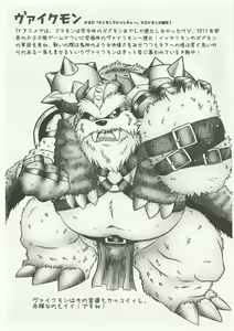 Page 4 of Digiyome - preview thumbnail