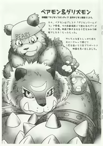 Page 8 of Digiyome - preview thumbnail