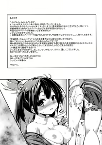 Page 18 of Kekkon Aite to Sex Suru no wa Futsuu no Koto da to Omoimasu. - preview thumbnail