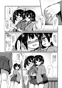 Page 2 of Kekkon Aite to Sex Suru no wa Futsuu no Koto da to Omoimasu. - preview thumbnail