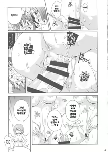 Page 12 of Shirigata Juujun to Issho ni Ofuro - preview thumbnail