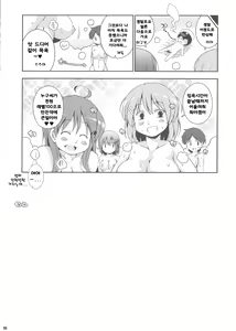 Page 15 of Shirigata Juujun to Issho ni Ofuro - preview thumbnail