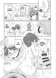 Page 6 of Shirigata Juujun to Issho ni Ofuro - preview thumbnail