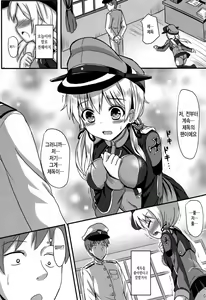 Page 4 of Doitsu Shoujo Prinz | 도이치 소녀 프린츠 - preview thumbnail