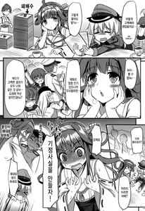 Page 6 of Doitsu Shoujo Prinz | 도이치 소녀 프린츠 - preview thumbnail
