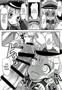 Page 8 of Doitsu Shoujo Prinz | 도이치 소녀 프린츠 - preview thumbnail