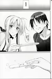 Page 20 of Home Sweet Home ~Fate Hen 6~ - preview thumbnail