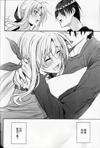 Page 21 of Home Sweet Home ~Fate Hen 6~ - preview thumbnail