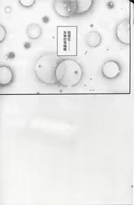 Page 22 of Home Sweet Home ~Fate Hen 6~ - preview thumbnail