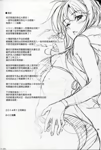 Page 24 of Home Sweet Home ~Fate Hen 6~ - preview thumbnail