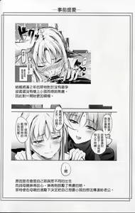 Page 3 of Home Sweet Home ~Fate Hen 6~ - preview thumbnail
