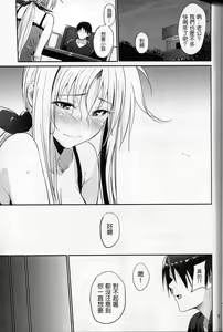 Page 4 of Home Sweet Home ~Fate Hen 6~ - preview thumbnail