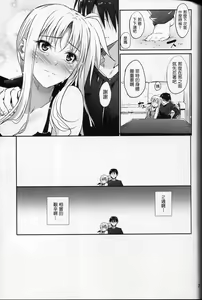 Page 6 of Home Sweet Home ~Fate Hen 6~ - preview thumbnail