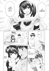 Page 117 of Love Now! - preview thumbnail