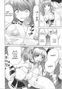 Page 152 of Love Now! - preview thumbnail