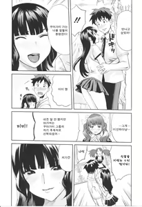 Page 167 of Love Now! - preview thumbnail