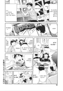 Page 42 of Love Now! - preview thumbnail
