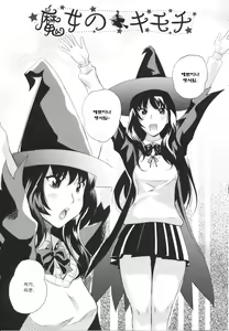 Page 7 of Love Now! - preview thumbnail