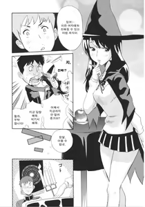 Page 10 of Love Now! - preview thumbnail