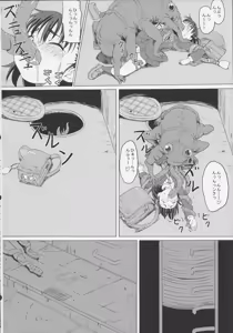 Page 14 of GaiChuu - preview thumbnail