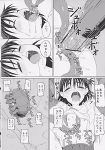 Page 18 of GaiChuu - preview thumbnail