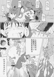 Page 19 of GaiChuu - preview thumbnail