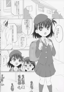 Page 4 of GaiChuu - preview thumbnail