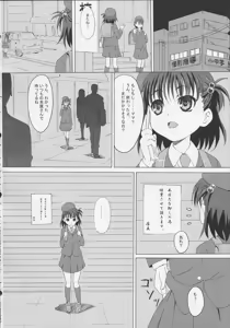 Page 6 of GaiChuu - preview thumbnail