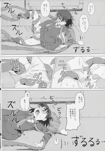 Page 10 of GaiChuu - preview thumbnail
