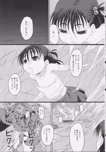 Page 11 of GaiChuu 2 - preview thumbnail