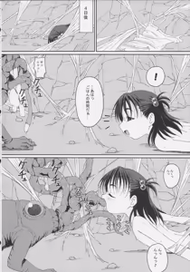 Page 18 of GaiChuu 2 - preview thumbnail