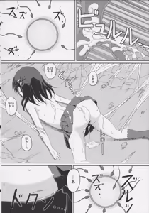 Page 22 of GaiChuu 2 - preview thumbnail