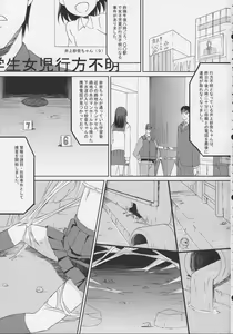 Page 3 of GaiChuu 2 - preview thumbnail