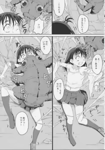 Page 5 of GaiChuu 2 - preview thumbnail