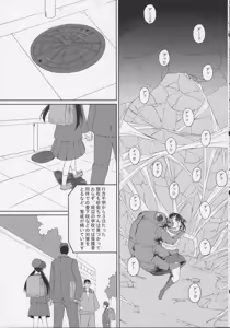 Page 9 of GaiChuu 2 - preview thumbnail
