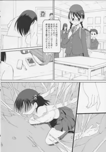 Page 10 of GaiChuu 2 - preview thumbnail