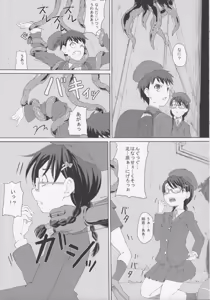 Page 11 of GaiChuu 3 - preview thumbnail
