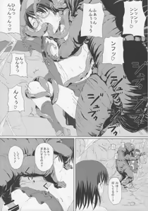 Page 21 of GaiChuu 3 - preview thumbnail