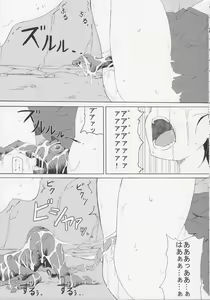 Page 5 of GaiChuu 3 - preview thumbnail