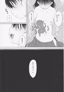 Page 7 of GaiChuu 3 - preview thumbnail