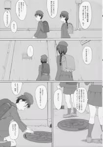 Page 9 of GaiChuu 3 - preview thumbnail