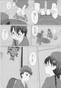 Page 10 of GaiChuu 3 - preview thumbnail