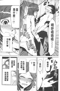 Page 125 of Megami no Saien ~NEET dakedo Harem Tsukuru yo!~ | 女神的催園 ~尼持族也能建立淫亂後宮唷!~ - preview thumbnail