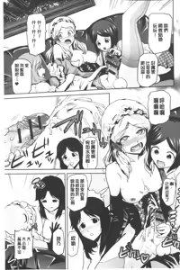 Page 60 of Megami no Saien ~NEET dakedo Harem Tsukuru yo!~ | 女神的催園 ~尼持族也能建立淫亂後宮唷!~ - preview thumbnail