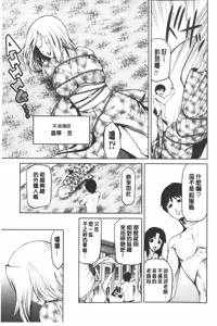 Page 74 of Megami no Saien ~NEET dakedo Harem Tsukuru yo!~ | 女神的催園 ~尼持族也能建立淫亂後宮唷!~ - preview thumbnail