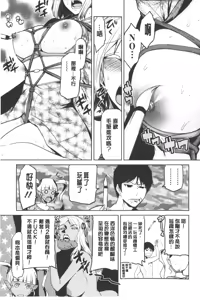 Page 76 of Megami no Saien ~NEET dakedo Harem Tsukuru yo!~ | 女神的催園 ~尼持族也能建立淫亂後宮唷!~ - preview thumbnail